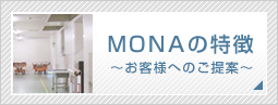 MONA̓